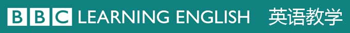BBC Learning English 英语教学